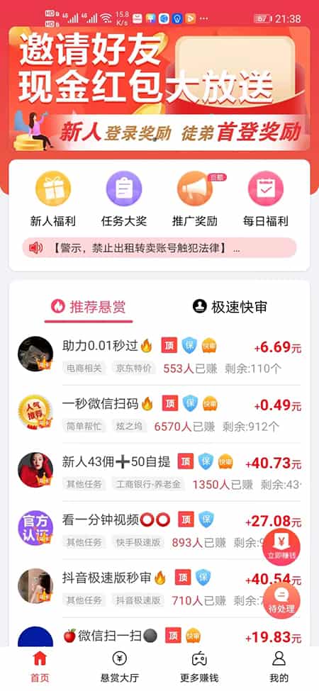 企鹅互助APP界面展示
